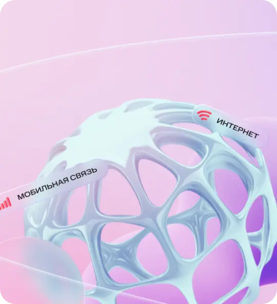 eSIM, за границей  и в роуминге